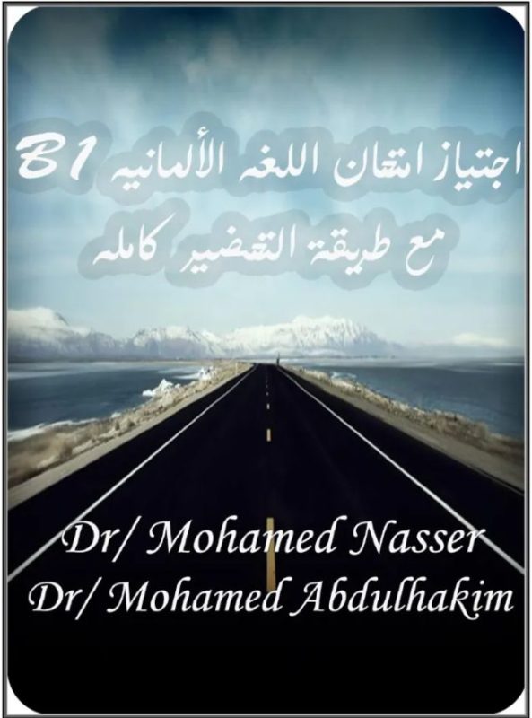 B1 Erfahrung
